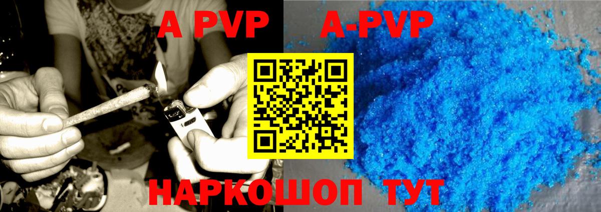 Кингисепп  A PVP  Вход с VPN  A-PVP СК  Alpha-PVP мука  A-PVP кристаллы 