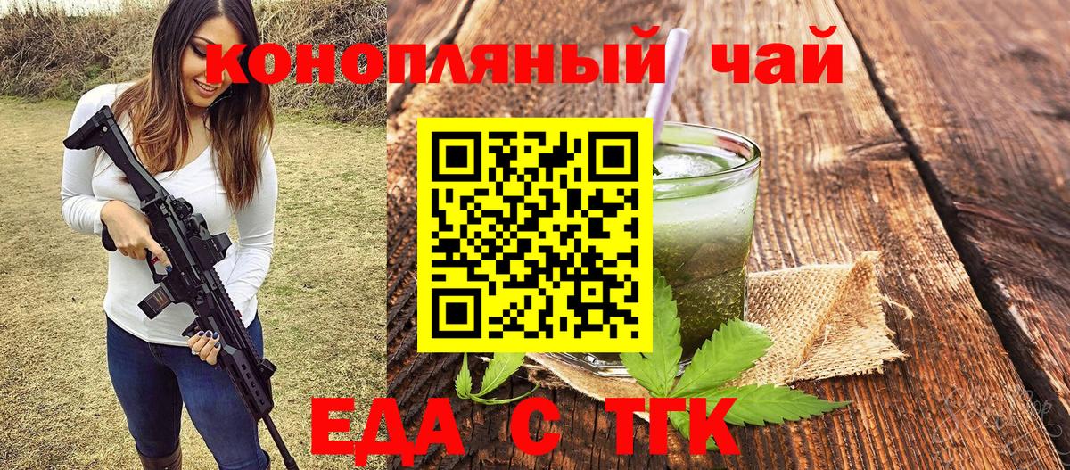 Кингисепп  Canna-Cookies марихуана  Вход с VPN 