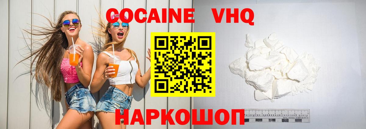 COCAIN Columbia Кингисепп