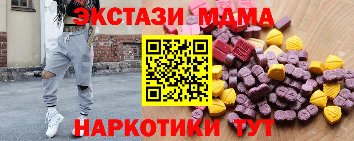 ЭКСТАЗИ  Ecstasy бентли  Ecstasy Дубай  Вход с VPN  Кингисепп 