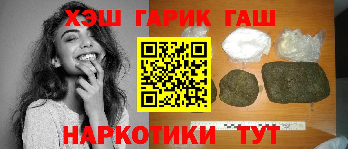 ГАШ hashish Кингисепп