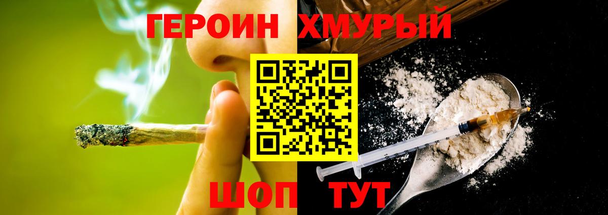 Кингисепп  ГЕРОИН гречка  Вход с VPN 