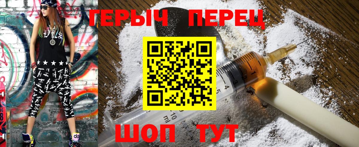 ГЕРОИН герыч Кингисепп