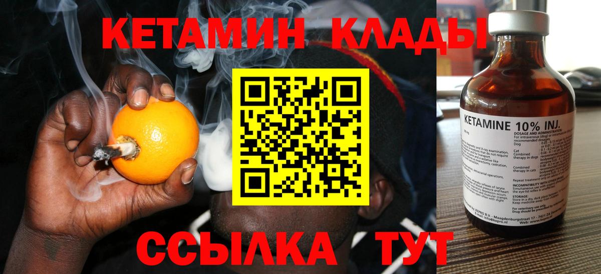даркнет наркотические препараты  Кетамин ketamine  Вход с VPN  Кингисепп  КЕТАМИН VHQ 