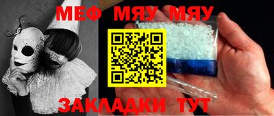 мескалин Комсомольск-на-Амуре