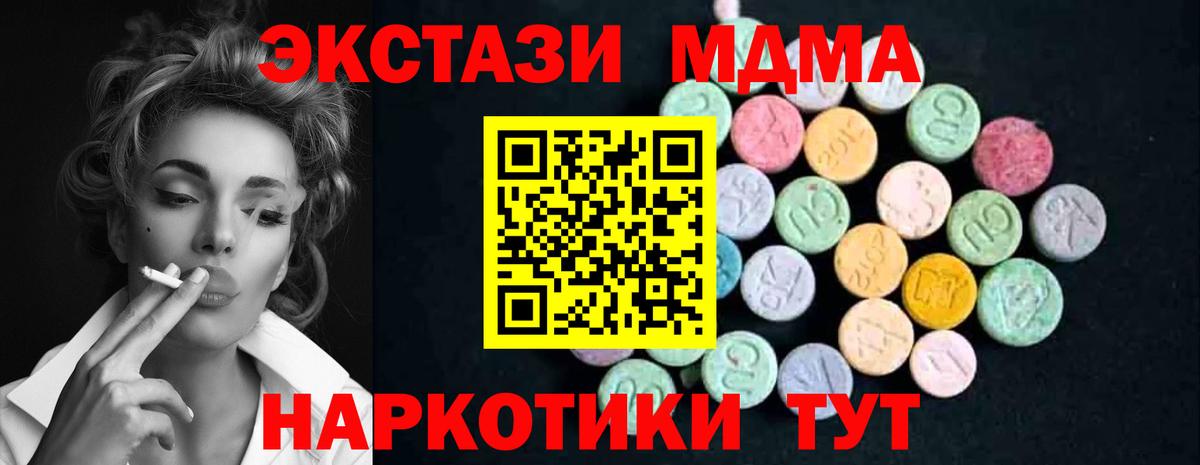Кингисепп  МДМА Molly  MDMA  Вход с VPN 