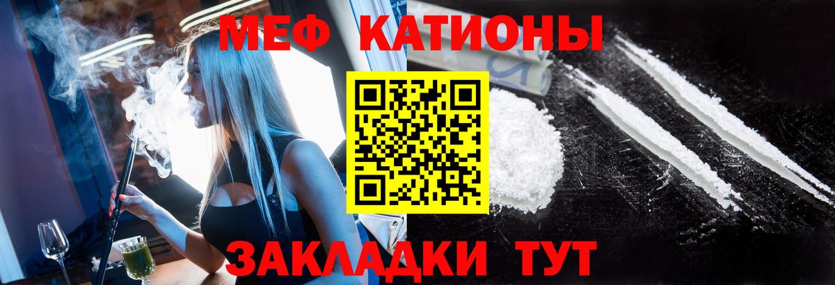 МЕФ кристаллы Кингисепп