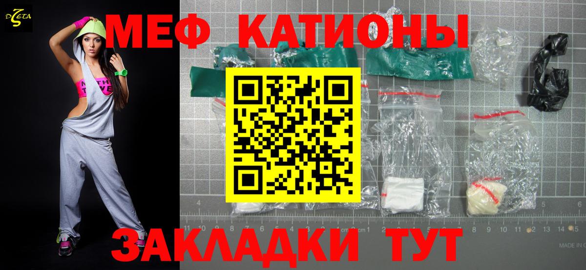 МЯУ-МЯУ VHQ  Мефедрон mephedrone  Кингисепп  МЕФ  Вход с VPN 