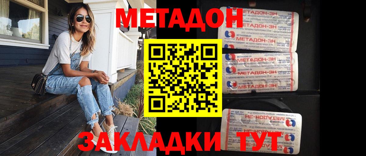 МЕТАДОН белоснежный  Вход с VPN  МЕТАДОН VHQ  Кингисепп 