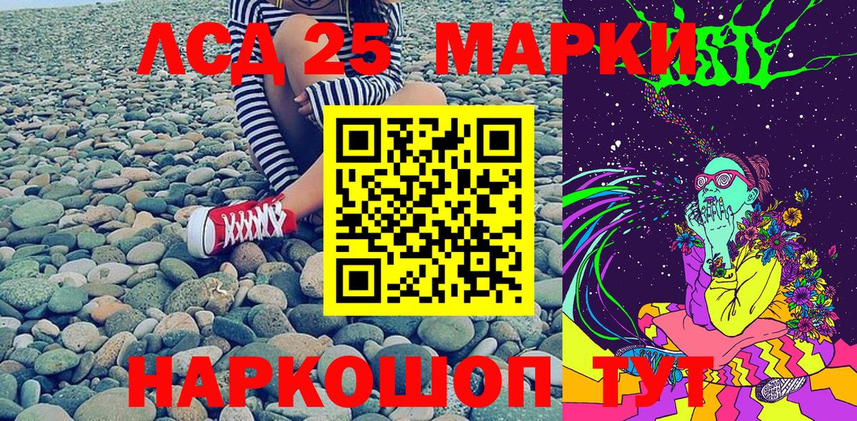 Наркотические марки 1,8мг Кингисепп