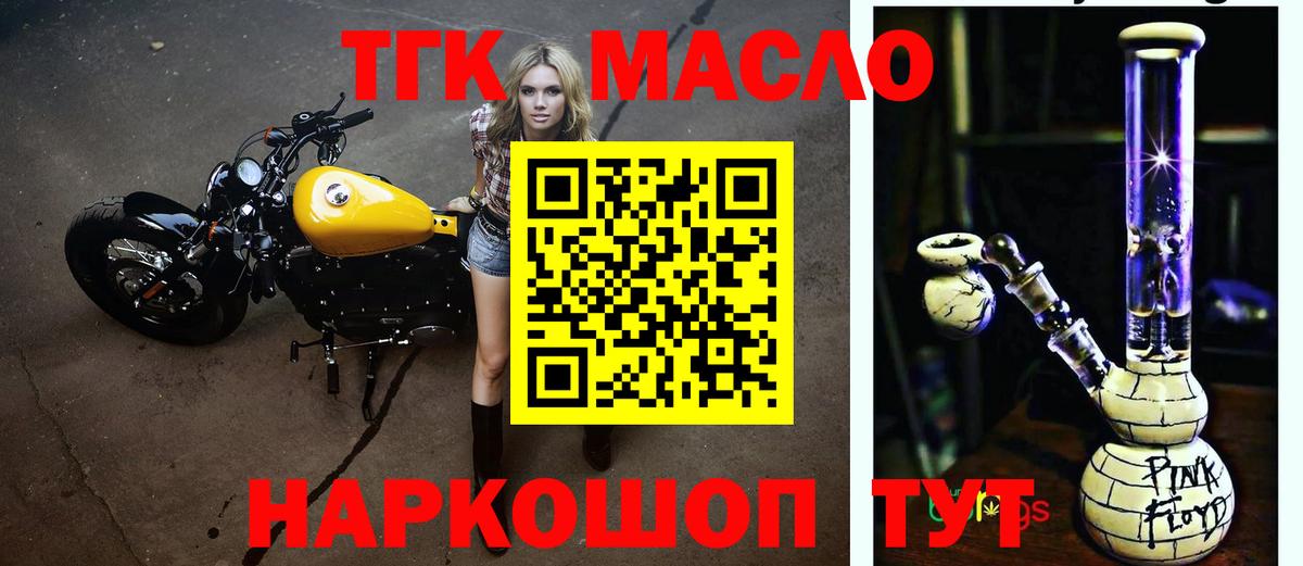 Дистиллят ТГК вейп с тгк  ТГК THC oil  Кингисепп  Вход с VPN 