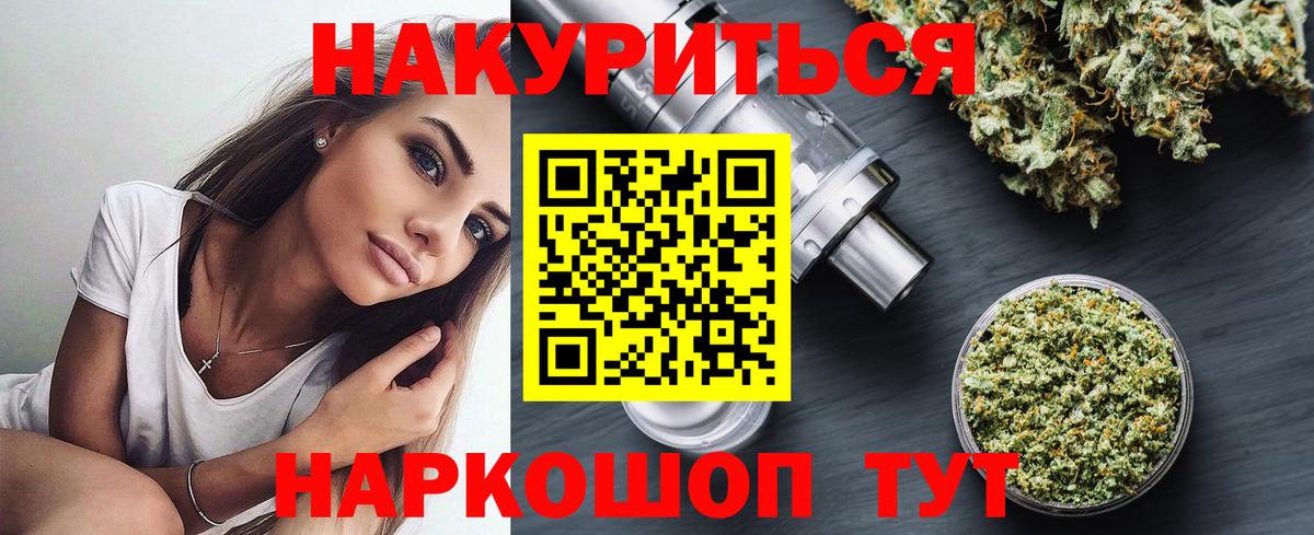 МАРИХУАНА план Кингисепп